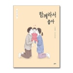 (전10권)엄마 마음 그림책 시리즈 A세트(1-10번) - 예스24