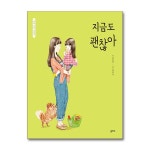 (전10권)엄마 마음 그림책 시리즈 A세트(1-10번) - 예스24