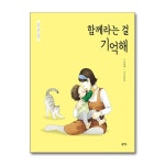 (전10권)엄마 마음 그림책 시리즈 A세트(1-10번) - 예스24