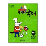 (기탄교육)(전6권)새기탄국어 F단계 1-6집 세트(초등 2~3학년) | - 교보문고