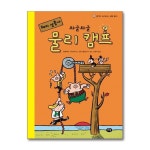 돼지 삼총사 시리즈 전3권 세트 - 예스24