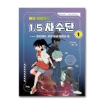 (전3권)에코 히어로즈 1.5 사수단 1+2+3번 세트 | 전건우 | 북데이 - 예스24 (전3권)에코 히어로즈 1.5 사수단 1+2+3번 세트 - 예스24