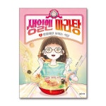 (전3권)생일엔 마라탕 1+2+3번 세트 - 예스24