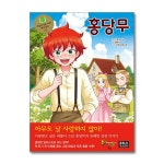 (은하수미디어)(전5권)초등학생을 위한 세계 명작 51-55번 세트(노트르담/홍당무/서유기/알퐁스도데단편선/바람과함께사라지다) | - 교보문고