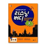(NE능률)(전9권)NE능률 초등 버디 시리즈 세트(그래머/리딩/리스닝) | - 교보문고
