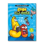 (전5권)라바 지구 수비대 1-5번 세트 | 김정욱 | 북데이 - 예스24