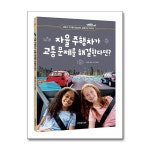 (전29권)더불어 사는 지구 시리즈 세트 | 박경화 | 북데이 - 예스24