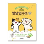 (전9권)비마이펫 멍냥연구소 1-9번 세트 | 비마이펫 | 북데이 - 예스24