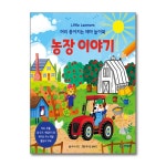머리 좋아지는 테마 놀이북 세트(도시여행/탈것세상/농장이야기/정글탐험)-전4권 | 리사 리건 (지은이) | 북데이 - 예스24