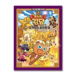 (서울문화사)(전10권)쿠키런 킹덤 10-19번 세트 | - 교보문고