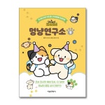 (전9권)비마이펫 멍냥연구소 1-9번 세트 | 비마이펫 | 북데이 - 예스24