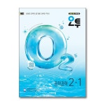 오투 중등 과학 2-1+2-2 중학 2학년 세트(전2권)-2022개정 교육과정 | - 교보문고