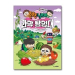 (주니어김영사)(전14권)흔한남매 과학 탐험대 1-13번 + 0번 세트 | - 교보문고