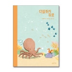 (arte)(전7권)톤 텔레헨의 어른을 위한 철학 동화 세트 | - 교보문고