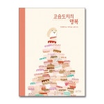 (arte)(전7권)톤 텔레헨의 어른을 위한 철학 동화 세트 | - 교보문고