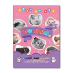 (서울문화사)(전2권)나는 새끼다 1+2번 세트 | - 교보문고