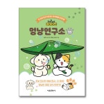 (서울문화사)(전13권)비마이펫 멍냥연구소 1-11번 + 비마이펫 멍냥오디션 상,하 세트 | - 교보문고