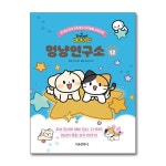 (서울문화사)(전12권)비마이펫 멍냥연구소 1-12번 세트 | - 교보문고