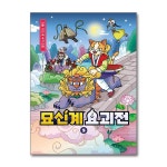 (미래엔아이세움)(전5권)묘신계 요괴전 1-5번 세트 | - 교보문고