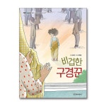 (전68권)잇츠북 그래 책이야 시리즈 세트 | 송언 | 북데이 - 예스24