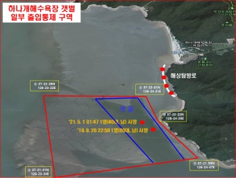 인천 하나개해수욕장 갯벌 출입통제장소, 전국 해안 출입통제구역 - 바다타임