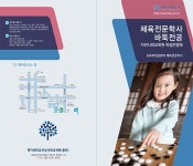 명지대 자연사회교육원 체육전문학사 바둑전공자 모집 세계사이버기원