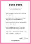 배스킨라빈스 [배스킨라빈스] 고객센터
