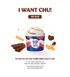 배스킨라빈스