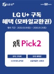 배스킨라빈스 [배스킨라빈스] 이벤트