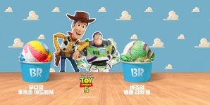 배스킨라빈스무안상향점 | 배스킨라빈스