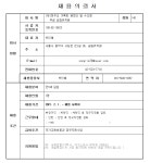 K2Web Wizard - 									송림유치원 채용 안내		 K2WebWizard
