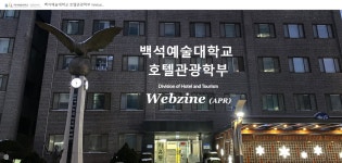 K2Web Wizard - 4월 Webzine 백석예술대학교 호텔관광학부 K2WebWizard