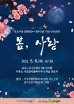 K2Web Wizard - 서초구청 및 서초구립 느티나무쉼터 주최 제49회 어버이날 느티 이벤트행사 참여 K2WebWizard