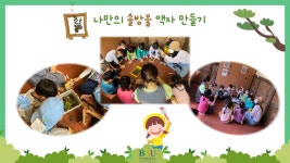 K2Web Wizard - [벚나무와 소나무]까리따스 어린이집 만 4세 K2WebWizard