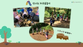 K2Web Wizard - [벚나무와 소나무]중앙대학교 부속유치원 만 4세 K2WebWizard