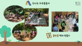 K2Web Wizard - [벚나무와 소나무]중앙대학교 부속유치원 만 5세 K2WebWizard