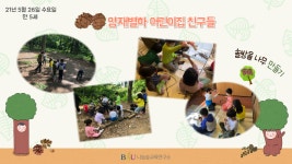 K2Web Wizard - [벚나무와 소나무]양재별하어린이집 만 5세 K2WebWizard