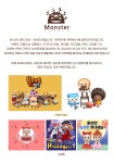 K2Web Wizard - [몬스터스튜디오]채용설명회 및 인재채용공고 K2WebWizard