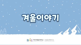 K2Web Wizard - 겨울이야기 K2WebWizard