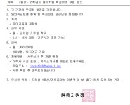 K2Web Wizard - 원유치원 학급보조 구인공고 안내 K2WebWizard