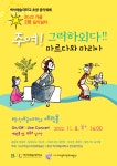 공지사항 - 백석예술대학교 초청 음악예배 2022 가을 2화 음악쉼터... 마르다와 마리아 ] 백석예술대학교 초청 음악예배 2022 가을 2화 음악쉼터... 