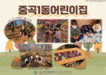 K2Web Wizard - [숲체험원 이야기] : 11월 K2WebWizard