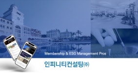 K2Web Wizard - 인피니티 컨설팅(주) MOU 체결!! K2WebWizard