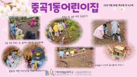 K2Web Wizard - [숲체험원 이야기] : 4월 K2WebWizard