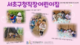 K2Web Wizard - [숲체험원 이야기] : 4월 K2WebWizard