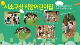 K2Web Wizard - [숲체험원 이야기] : 6월 K2WebWizard