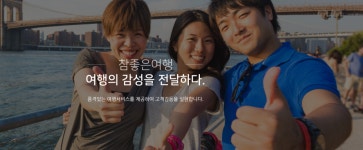 K2Web Wizard - 참좋은여행(주) 신입사원 채용 K2WebWizard