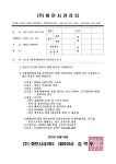 자료실 - 2023 서울세계불꽃축제 안전요원 모집 2023 서울세계불꽃축제 안전요원 모집