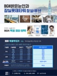 K2Web Wizard - [백석예술대학교 X BGN밝은눈안과] K2WebWizard