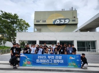 K2Web Wizard - 2023 첫번째  : 부천국제만화축제 및 트래블리그 팸투어 K2WebWizard